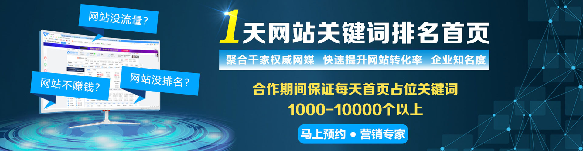 东西湖sem专员