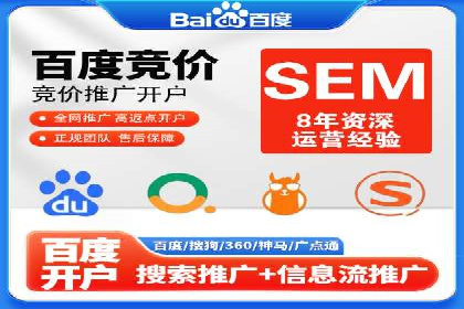 竞价托管SEM：让广告更智能、更高效